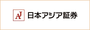 日本アジア証券